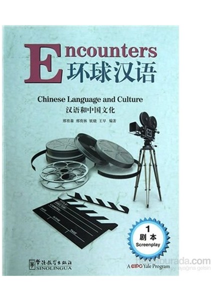 Encounters 1 Screenplay (Çince)