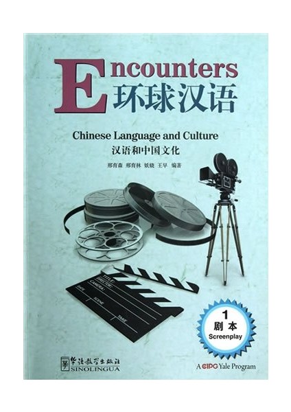 Encounters 1 Screenplay (Çince) fiyatları