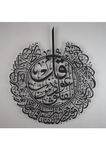 Felak Suresi - 46X52 cm Metal Duvar Dekoru - Metal Sanatları modelleri