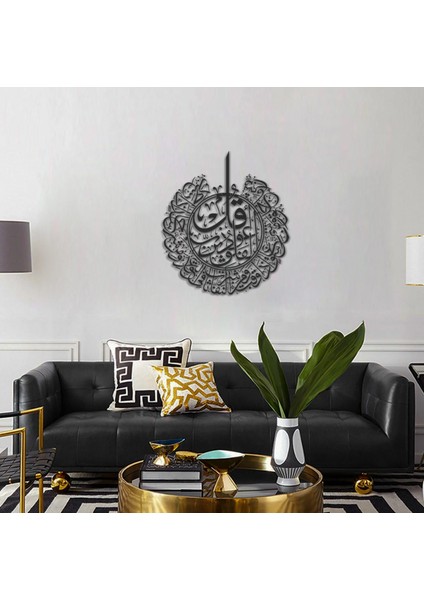 Felak Suresi - 46X52 cm Metal Duvar Dekoru - Metal Sanatları fırsatları