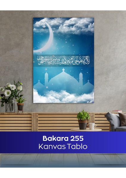 Bakara Suresi 255. Ayet Islami Kanvas Tablo | Dini & Islami Hat Sanatı & Duvar Dekoru