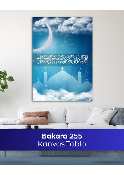 Bakara Suresi 255. Ayet Islami Kanvas Tablo | Dini & Islami Hat Sanatı & Duvar Dekoru fiyatları