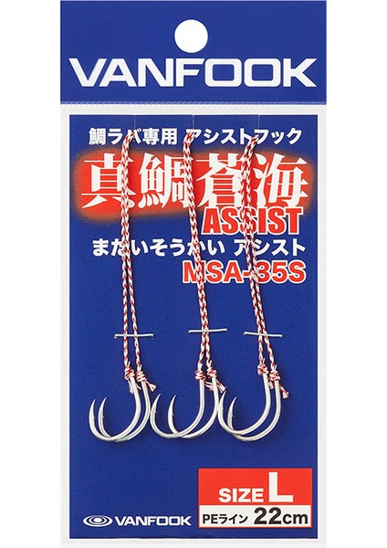 MSA-35S Madai Sokai S 12 cm Assist Iğne