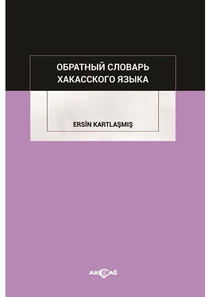 Obratnıy Slovar Hakass Kogo Yazıka