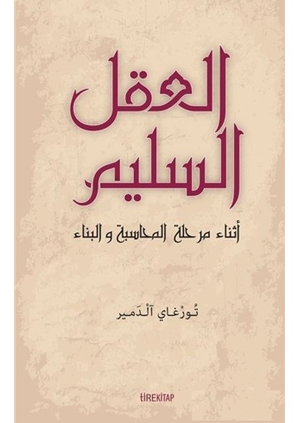 Muhasebe ve Inşa Sürecinde Aklı Selim (Arapça)