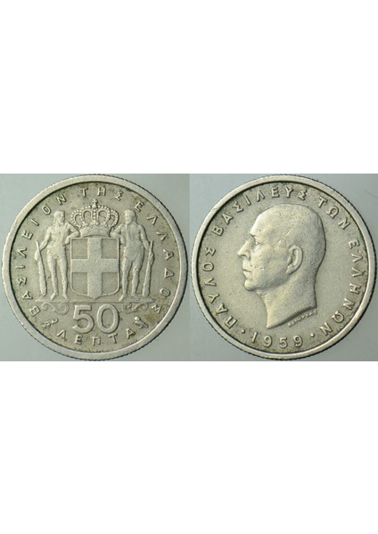 Yunanistan 50 Lepta 1959 Kral Paulos Dönemi.