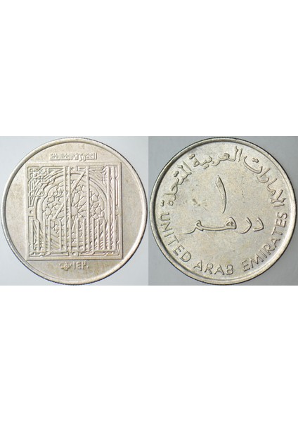 Birleşik Arap Emirlikleri 1 Dirhem 2000 Hatıra-Uluslararası Kuran I Kerim Ödülü.