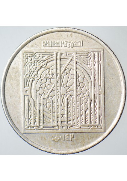 Birleşik Arap Emirlikleri 1 Dirhem 2000 Hatıra-Uluslararası Kuran I Kerim Ödülü. fiyatları