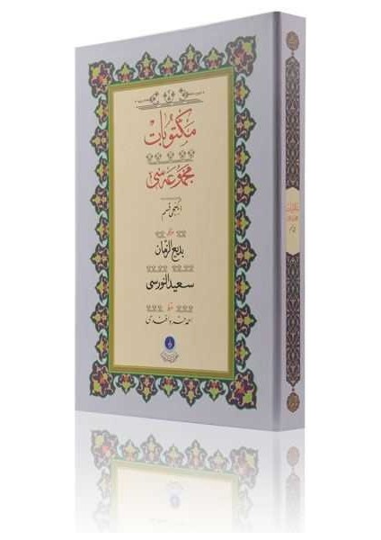 Mektubat - 2 (Gölgeli Yazı Eseri) fiyatları