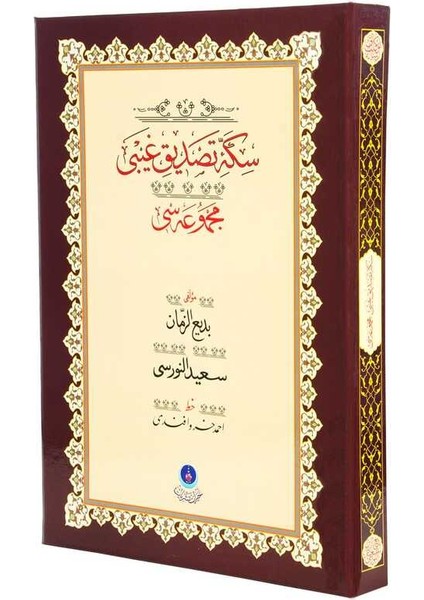 Sikke-I Tasdik-I Gaybi (Gölgeli - Yazı Eseri) (Ciltli) fırsatları