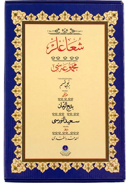 Şualar-1 Yazı Eseri (Gölgeli, Ciltsiz) indirimleri