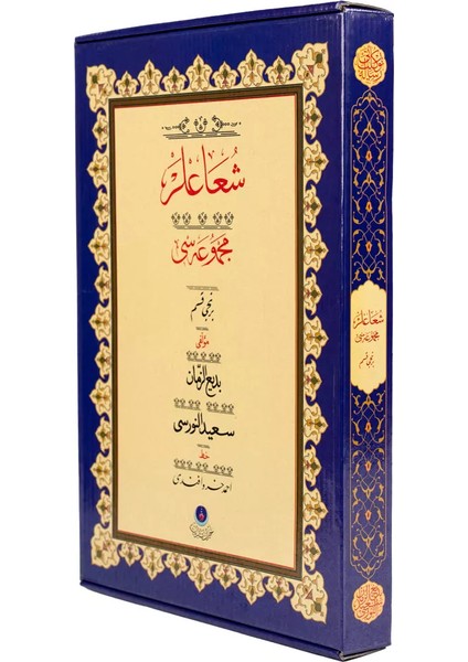 Şualar-1 Yazı Eseri (Gölgeli, Ciltsiz)