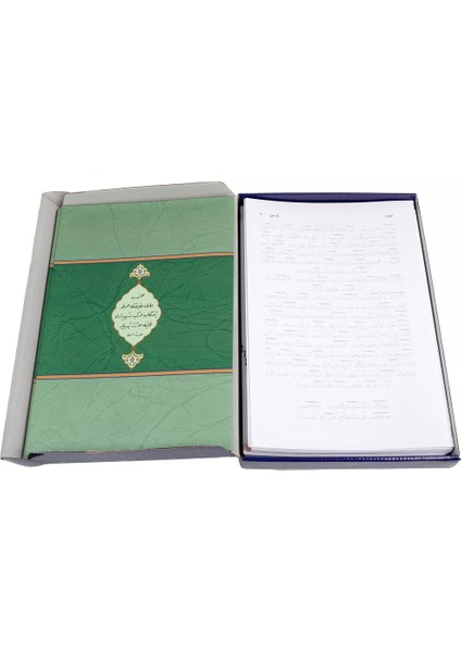 Şualar-1 Yazı Eseri (Gölgeli, Ciltsiz)