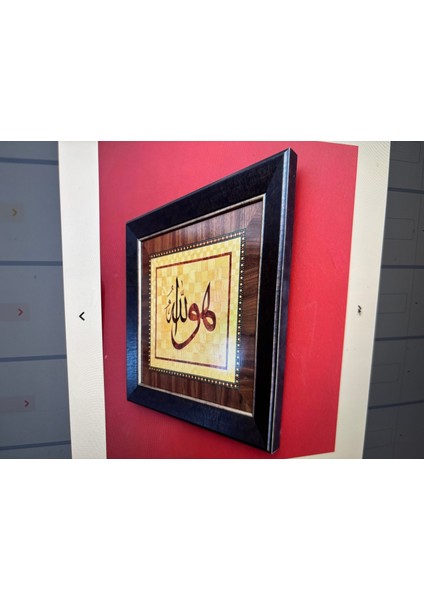 Ahşap Marküteri El Işçiliği Hu Allah Yazılı Tablo - 49,5 cm x 45 cm fiyatları