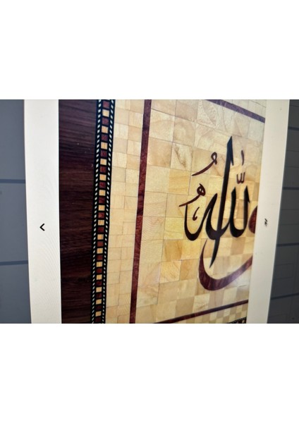 Ahşap Marküteri El Işçiliği Hu Allah Yazılı Tablo - 49,5 cm x 45 cm modelleri