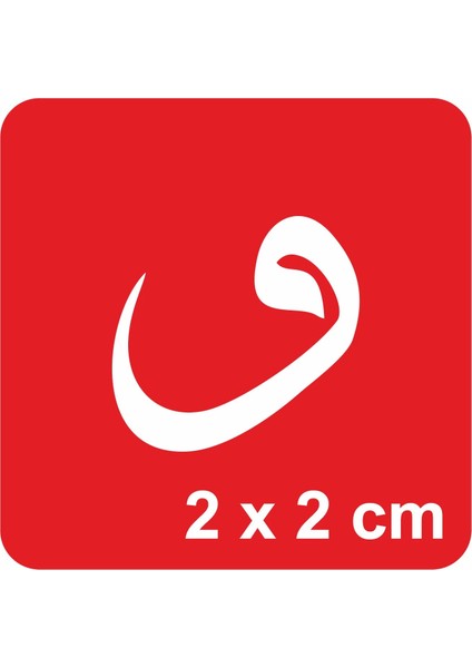 Insan Vav Şeklinde Doğar Tattoo Geçici Dövme Şablonları Kına Kalıpları