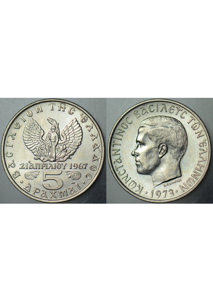 Yunanistan 5 Drahmi 1973 Sirkülasyon Hatıra-Albaylar Cuntası. Çilaltı++