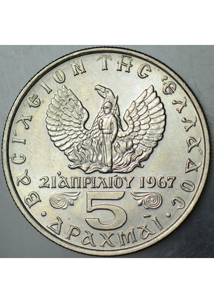 Yunanistan 5 Drahmi 1973 Sirkülasyon Hatıra-Albaylar Cuntası. Çilaltı++ fiyatları