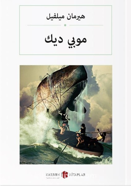 موبي ديك Moby Dick (Arapça)