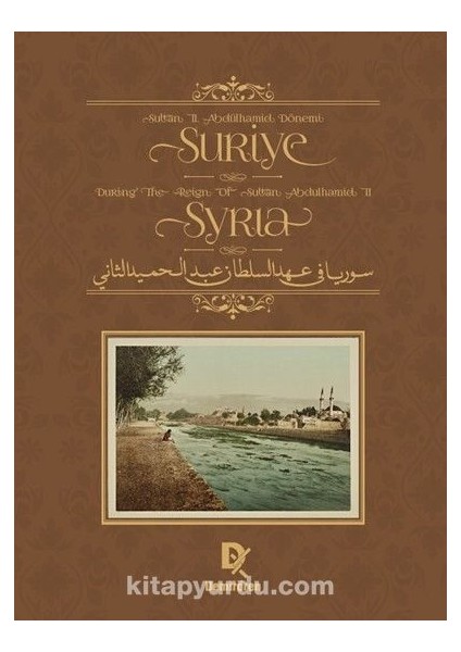 Sultan Iı. Abdülhamid Dönemi Suriye - Syria During The Reign Of Sultan Abdulhamid Iı - سوريا في عهد السلطان عبد الحميد الثاني