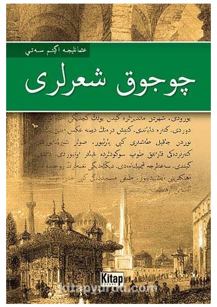 Çocuk Şiirleri (Osmanlıca)