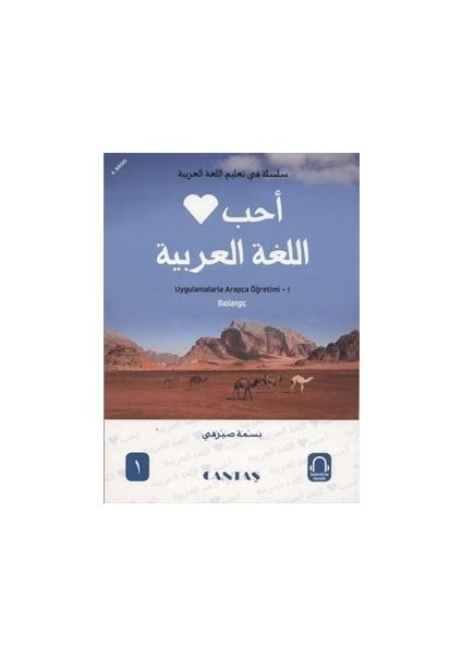 Arapçayı Seviyorum Uygulamalarla Arapça Öğretimi 1 (Başlangıç)