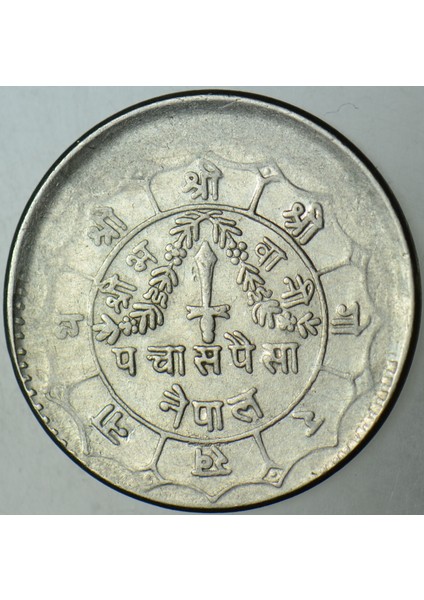 Nepal 50 Paisa 1977 Kayık Baskı Errörlü. Nadir. fiyatları