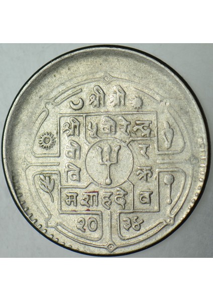 Nepal 50 Paisa 1977 Kayık Baskı Errörlü. Nadir. modelleri