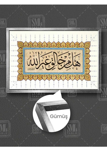 Kuran Ayet Allahtan Başka Ilah Yoktur Yazısı Hat Sanatı Müslüman Çerçeveli Yatay Kanvas Tablo