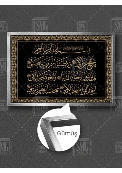 Gold Ayetel Kursi Dua Ayet Din Islam Müslüman Çerçeveli Yatay Kanvas Tablo