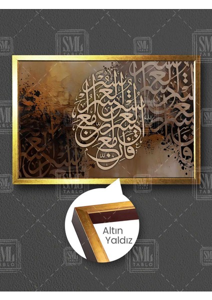 Inşirah Suresi Kuran Ayet Hat Sanatı Her Zorlukla Birlikte Bir Kolaylık Vardır Çerçeveli Yatay Kanvas Tablo