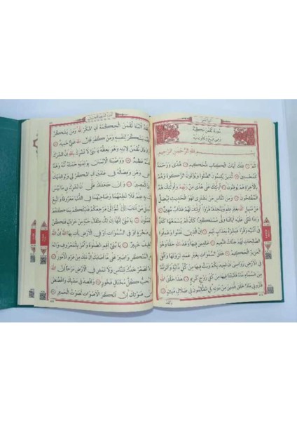 Orta Boy Kuran ( Pembe ) Qr Kodlu Seslendirme fiyatları