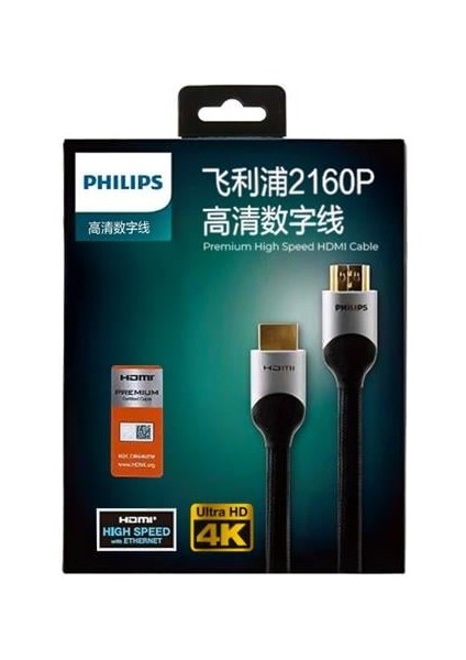 Philips 1.5 Metre 4K 60 Hz V2.1 Hdmı Görüntü Kablosu SWL6122B/93 modelleri