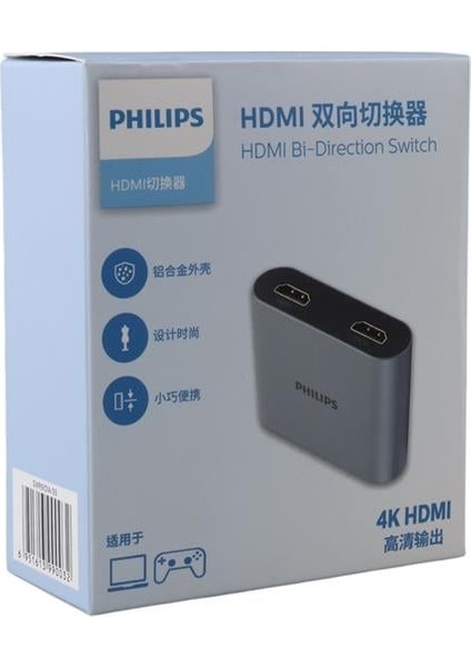 Philips SWR9101A/93 4K Hdmı Çift Yönlü Anahtar 2 Giriş - 1 Çıkış Yüksek Çözünürlüklü Hdmı Switch modelleri