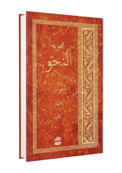 Mecmuatü Nahiv (Arapça)