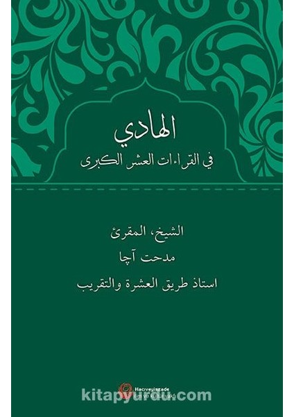 El-Hadi Fi'l-Kıraati'l-Aşri'l Kubra (Arapça)