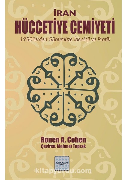 Iran Hüccetiye Cemiyeti