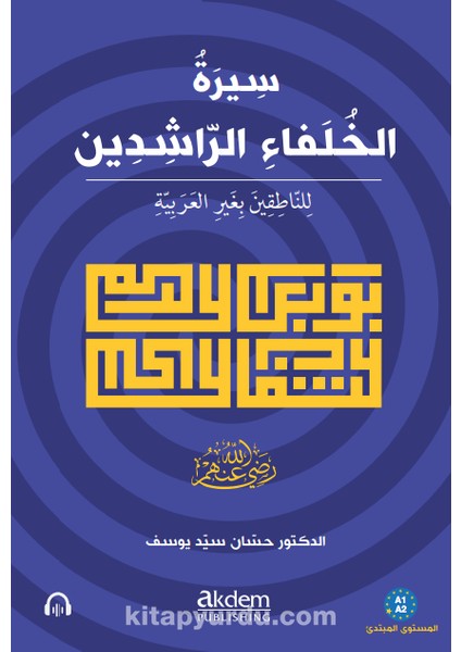 Siretu’l-Hulefai’r-Raşidîn (Mubtedi) The Life Of The Rightly-Guided Caliphs (Beginner Level)