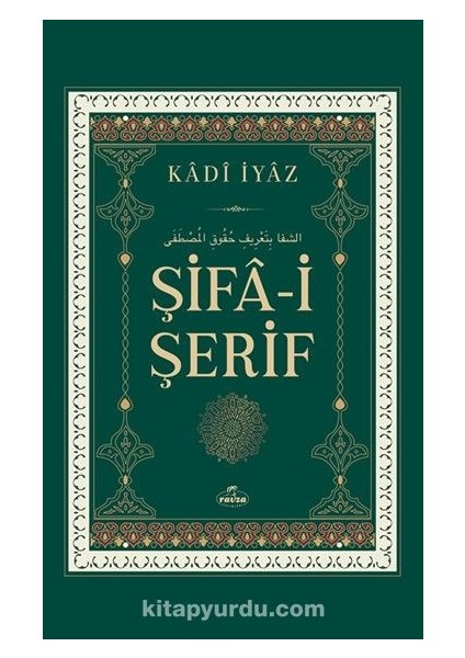 Şifa-I Şerif