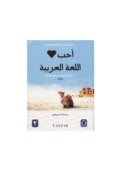Arapçayı Seviyorum Uygulamalarla Arapça Öğretimi 2 (Pratik)