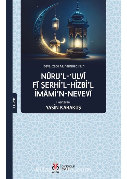Nûru’l-Ulvî Fî Şerhi’l-Hizbi’l-Imami’n-Nevevî
