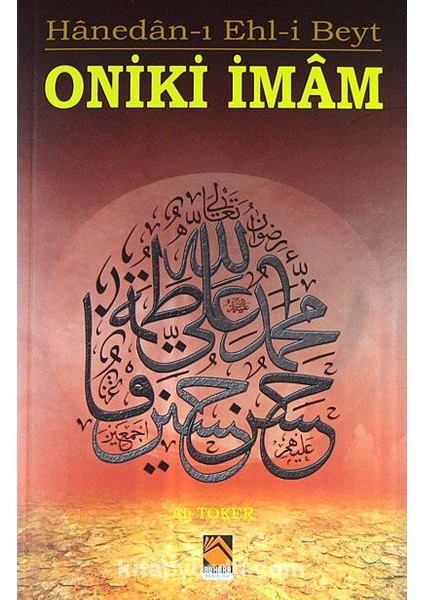 Hanedan-I Ehl-I Beyt Oniki Imam