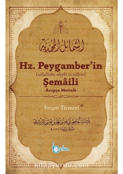 Hz. Peygamber’in Şemaili (Arapça Metinli)