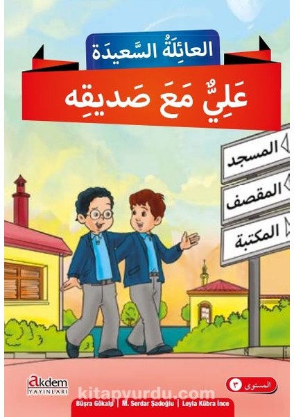 Mutlu Aile Arapça Hikayeler Serisi (4 Kitap) (3. Kur)