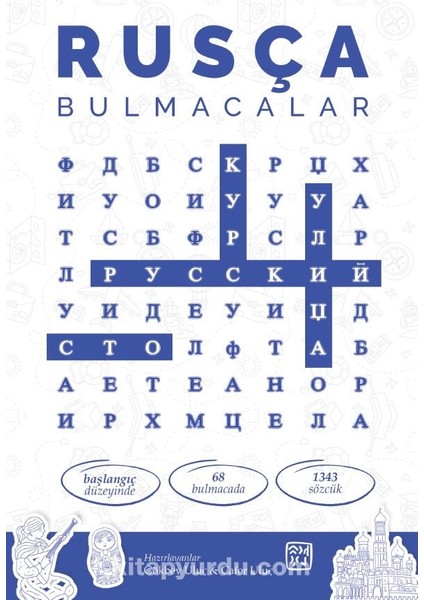 Rusça Bulmacalar - Русский Кроссворды