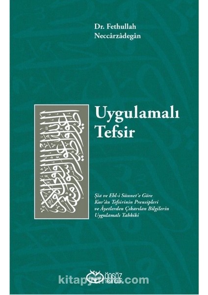 Uygulamalı Tefsir Şia ve Ehl-I Sünnet’e Göre Kur’an Tefsirinin Prensipleri ve Ayetlerden Çıkarılan Bilgilerin Uygulamalı Tahkiki