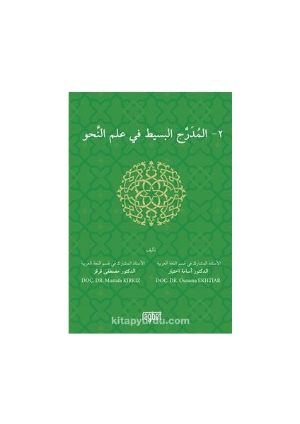 El Muderrecul Basit Fi Ilmin Nahiv 2