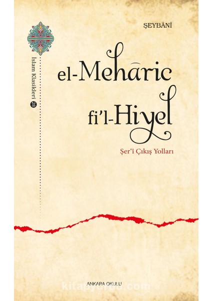 El-Meharic Fi’l-Hiyel Şer‘î Çıkış Yolları