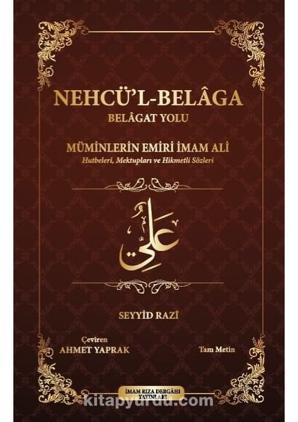 Nehcü'l-Belaga