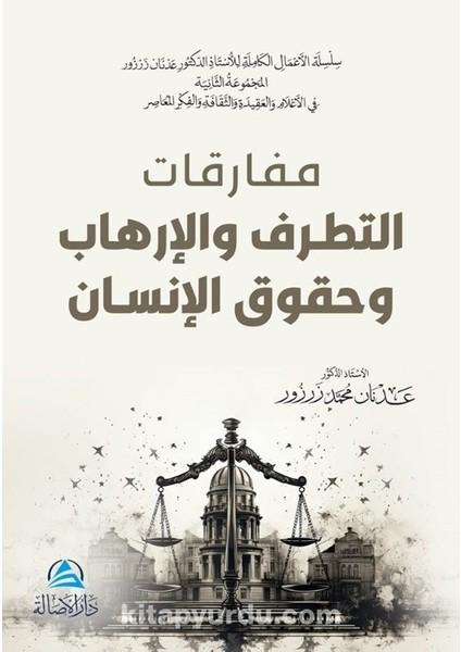 Mufarakat At-Tatarruf Ve’l-Irhab